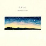 Paniyolo + Akio Watanabe